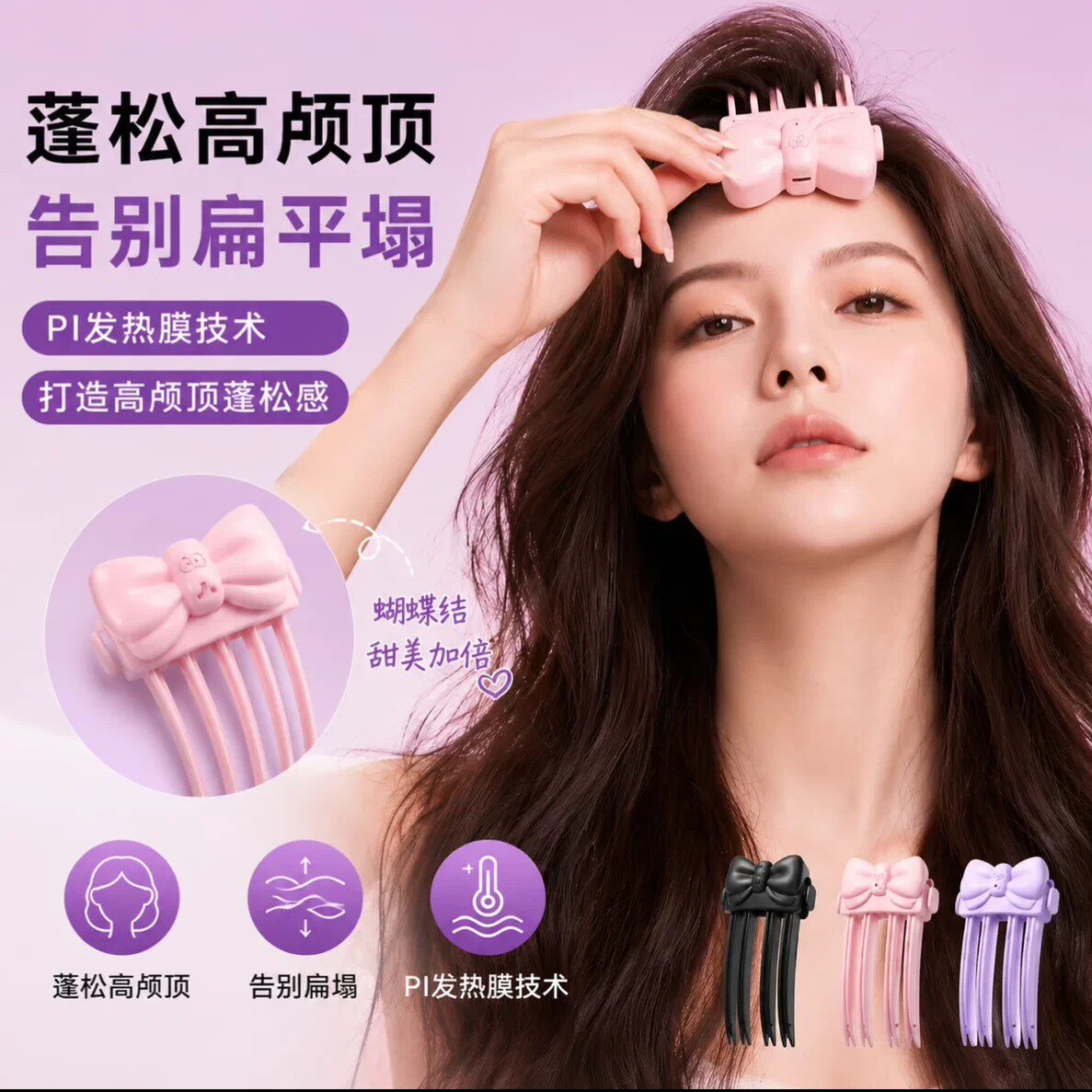 新品热卖加热高颅顶蓬松充电无线细软塌蓬松发根夹发器无痕造型jy