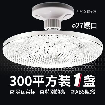 满天星飞碟灯大功率足瓦灯家用超亮e27螺口白光护眼防频闪ZF
