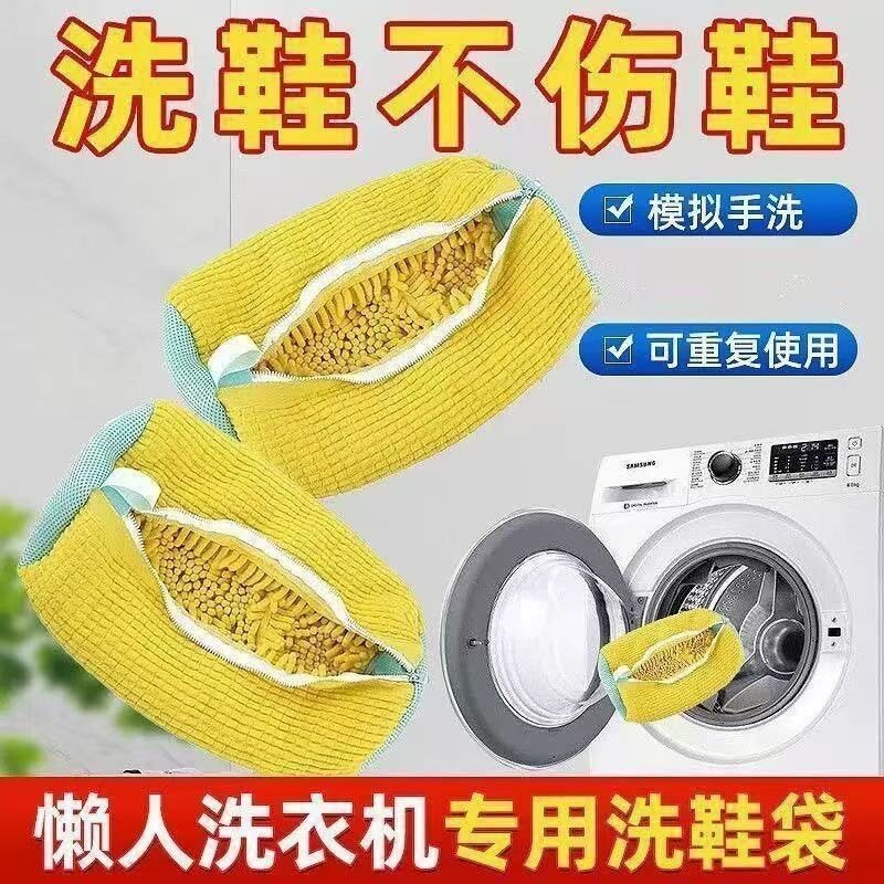 懒人全自动机洗专用加厚洗鞋袋