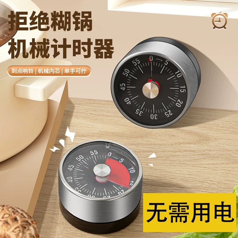 德国机械计时器可磁吸做饭时间管理学习提醒器闹钟厨房计时器ZF