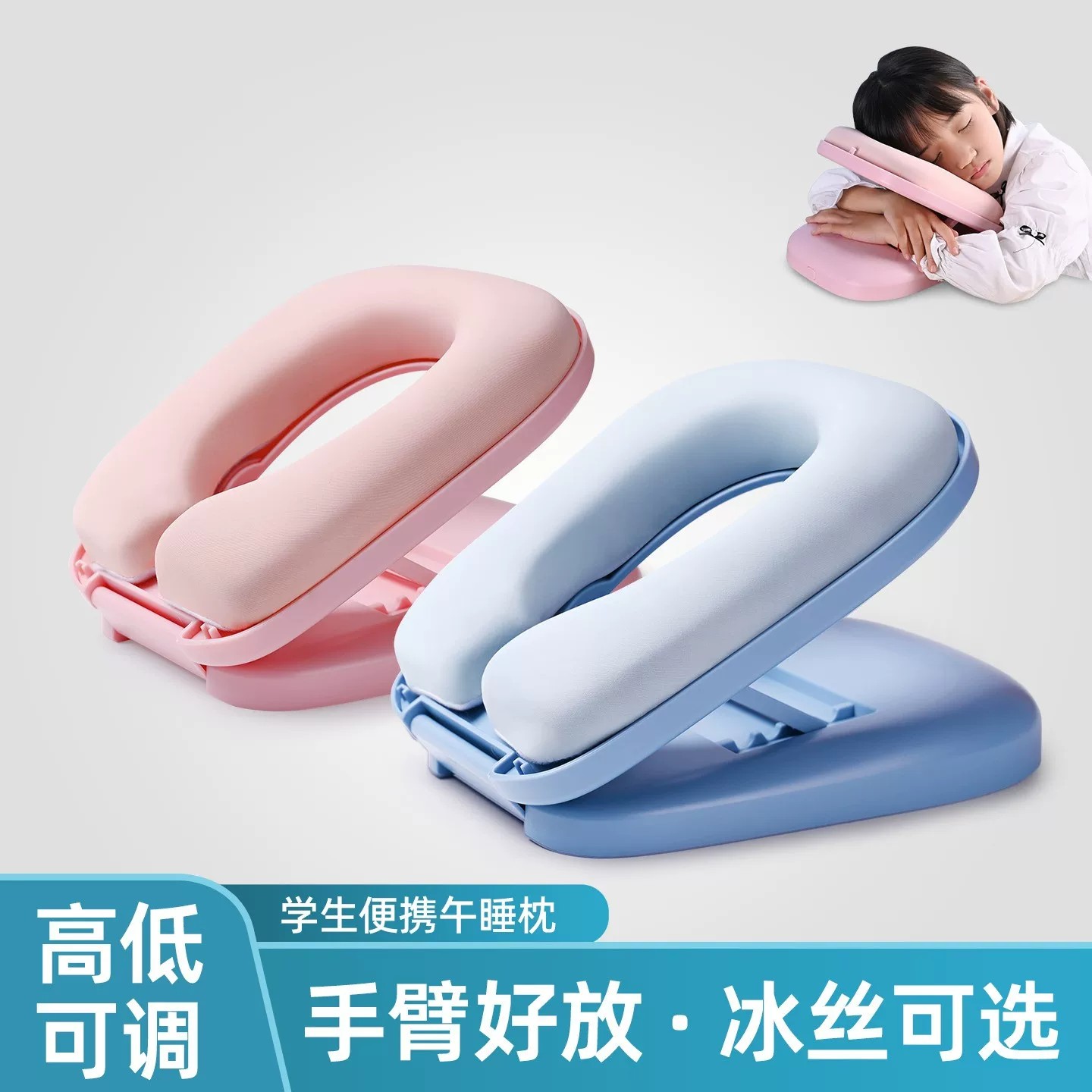 【开学季】午睡枕小学生趴睡枕桌上午休神器教室便携可折叠枕ZF