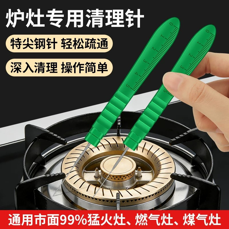 通气嘴专用针煤气灶细通针火孔火心花洒清理疏通神器多用途-xHHH