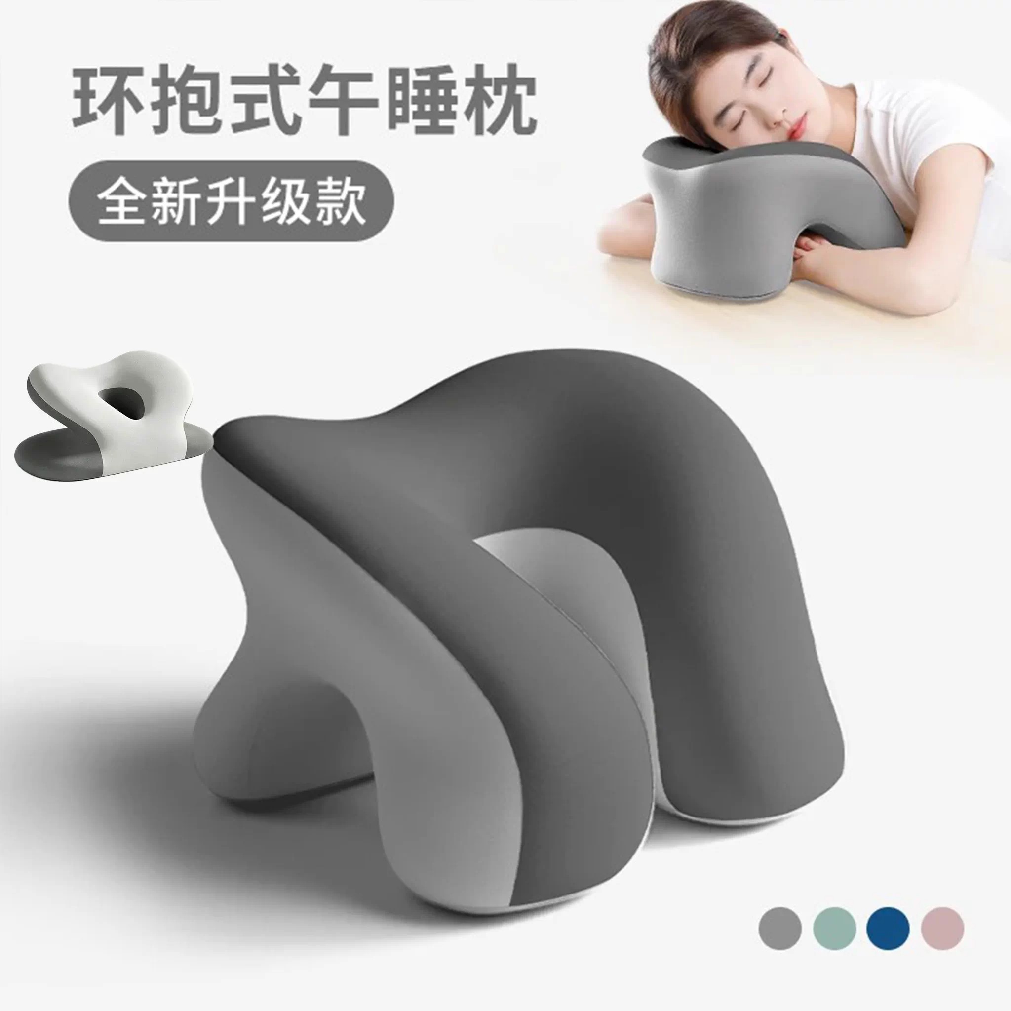 【升级记忆棉】午睡枕趴睡枕学生办公室趴着睡觉神器趴趴枕ZF