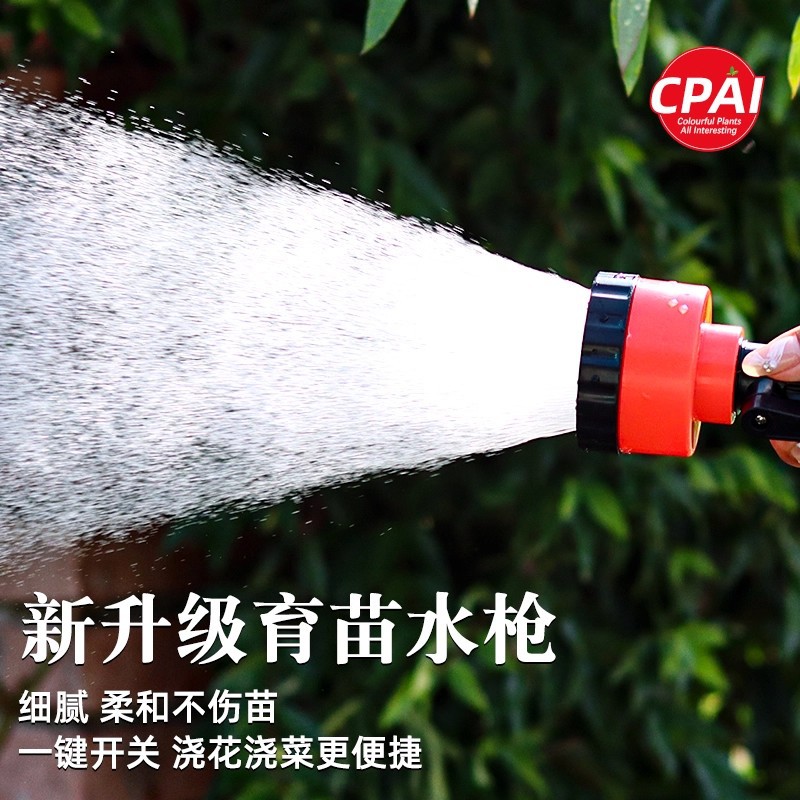 园艺多功能喷头 育苗浇花浇菜洒水枪 家用洗车花园浇水喷枪-x