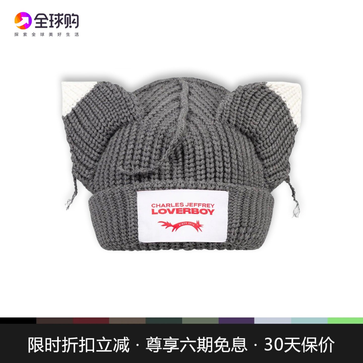 【正品现货】Charles Jeffrey Loverboy猪猪猫耳帽秋冬保暖针织帽