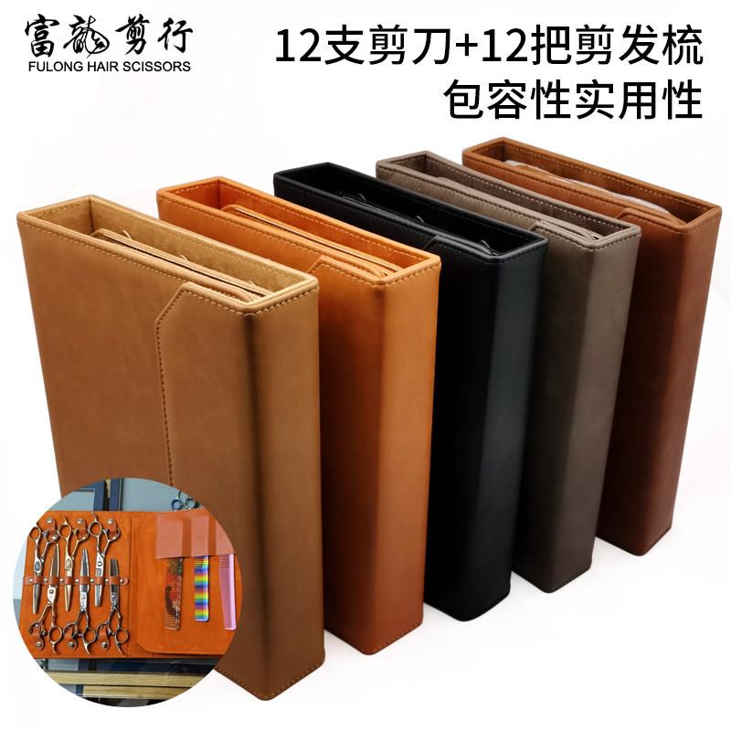 美发师12支装剪刀包发型师剪发梳包收纳剪刀盒可携式小型工具箱耐