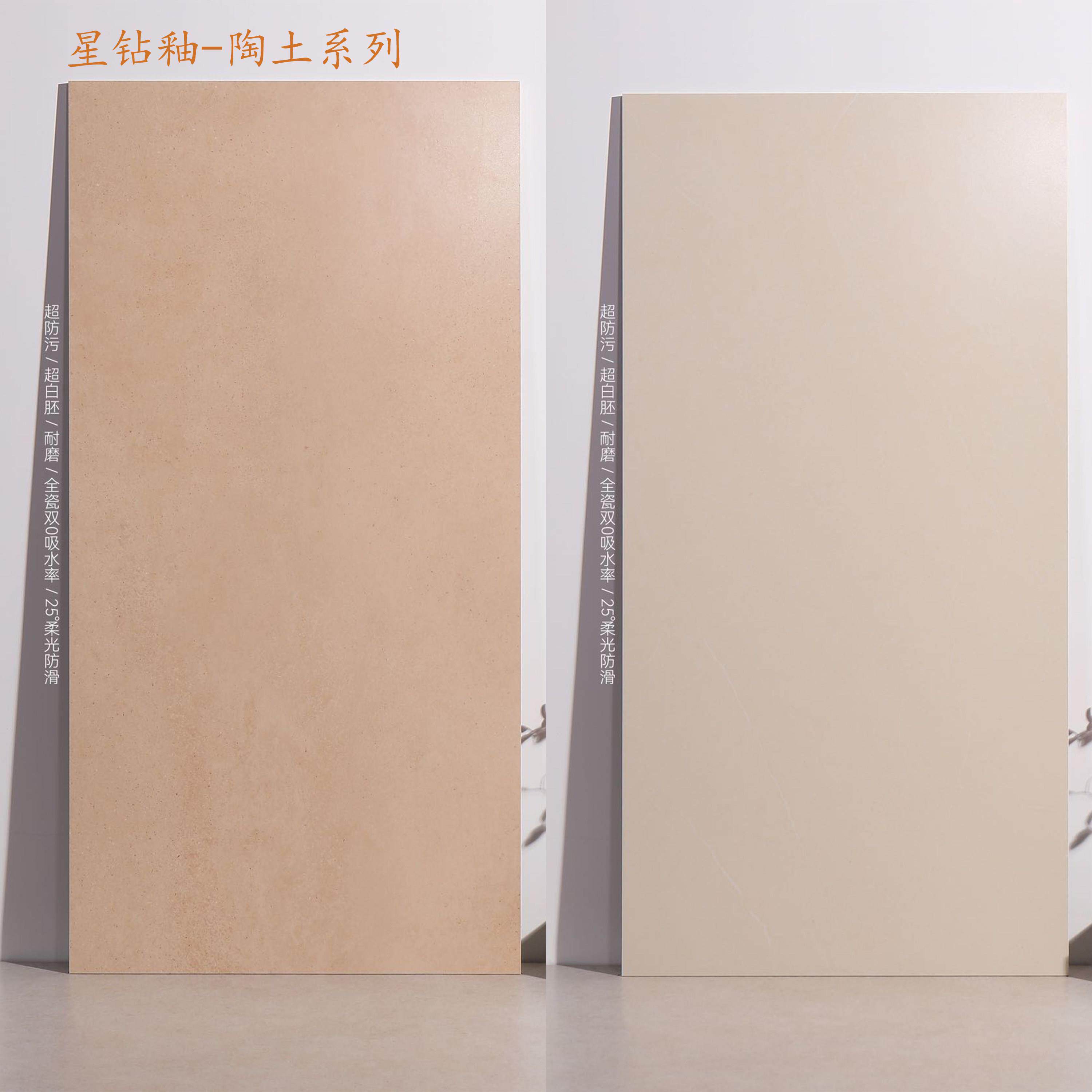 【超防污】柔光砖600X1200超白胚全瓷双零吸水客厅地砖卫生间墙砖