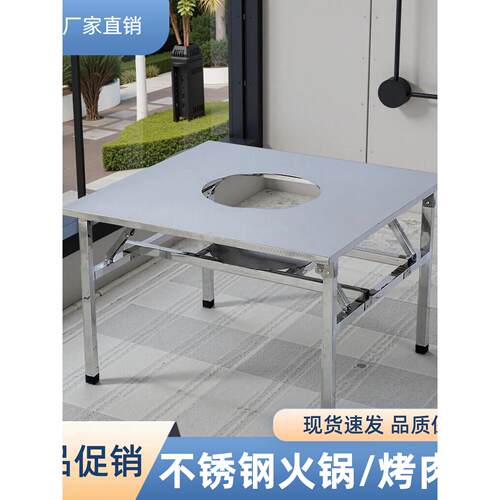 不锈钢火锅桌摆地摊围炉煮茶用长方形桌子不锈钢烤肉桌大排挡折叠