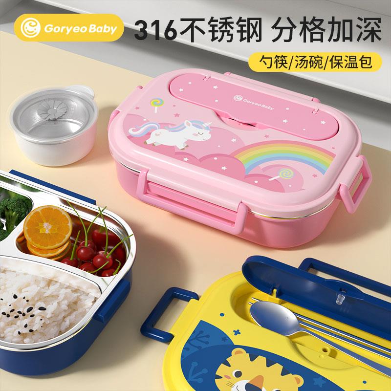 小学生专用饭盒316L不锈钢儿童保温便当食品级一年级分隔格餐盘盒