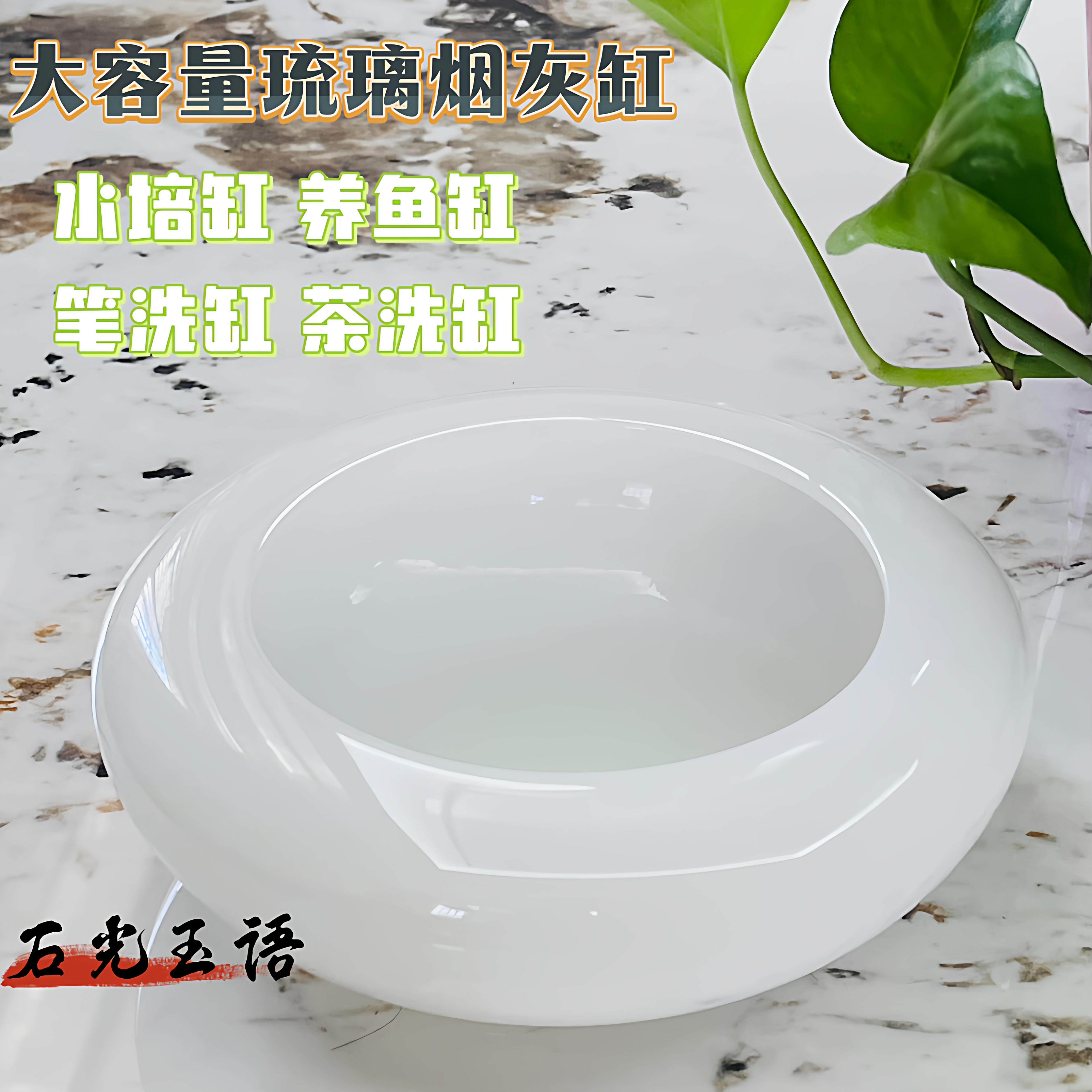天然琉璃烟灰缸鱼缸摆件家居办公摆件烟灰缸会展送礼