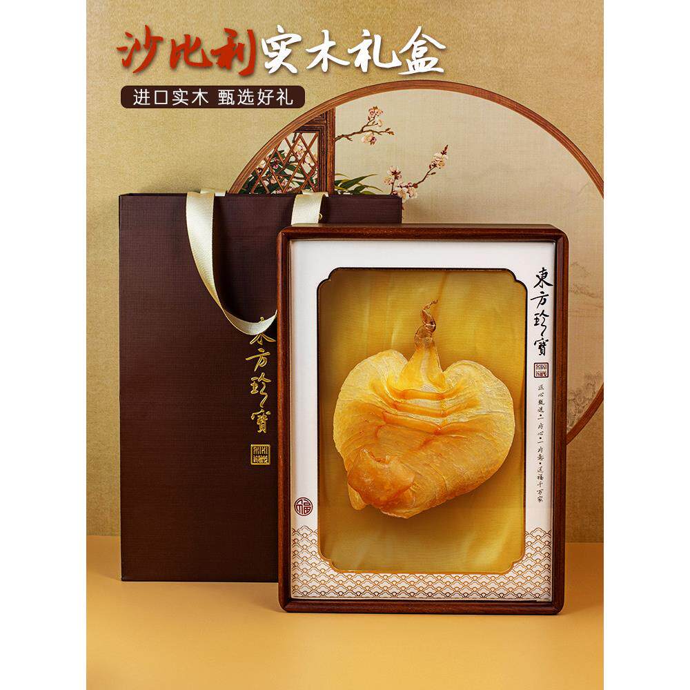 鱼胶包装盒高档沙比利实木盒空盒子鳘鱼胶赤嘴鲍鱼东方珍宝礼品盒