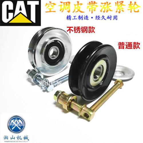 卡特306 307 312 320 330 336B C D空调皮带张涨紧轮 挖土机配件