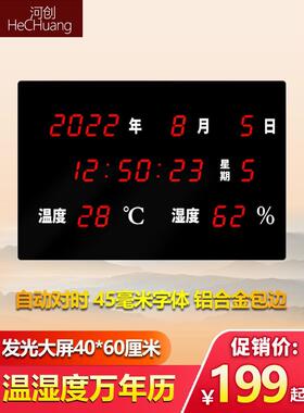 河创万年历电子钟挂钟HEC07客厅挂墙钟表数字时间LED简约静音时钟