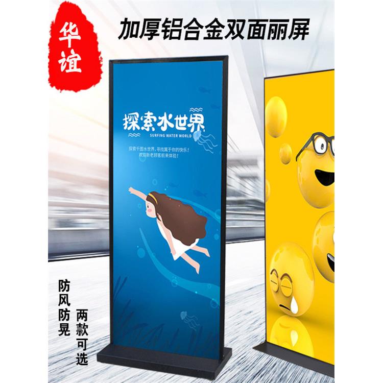 丽屏展架80X180商场企业广告立牌立屏户外防风展架双面kt板展示架
