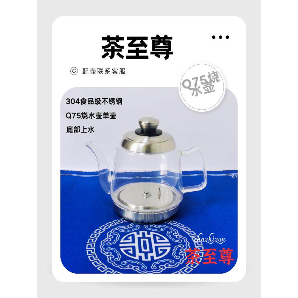 茶至尊茶博汇茶台茶吧机玻璃嵌入式底部上水单壶玻璃电热水壶配壶