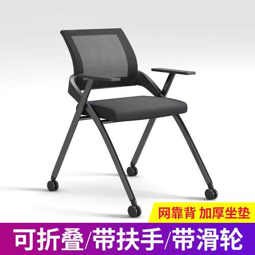 折叠培训椅带写字板会议椅带桌板洽谈椅培训班会议室开会办公椅子
