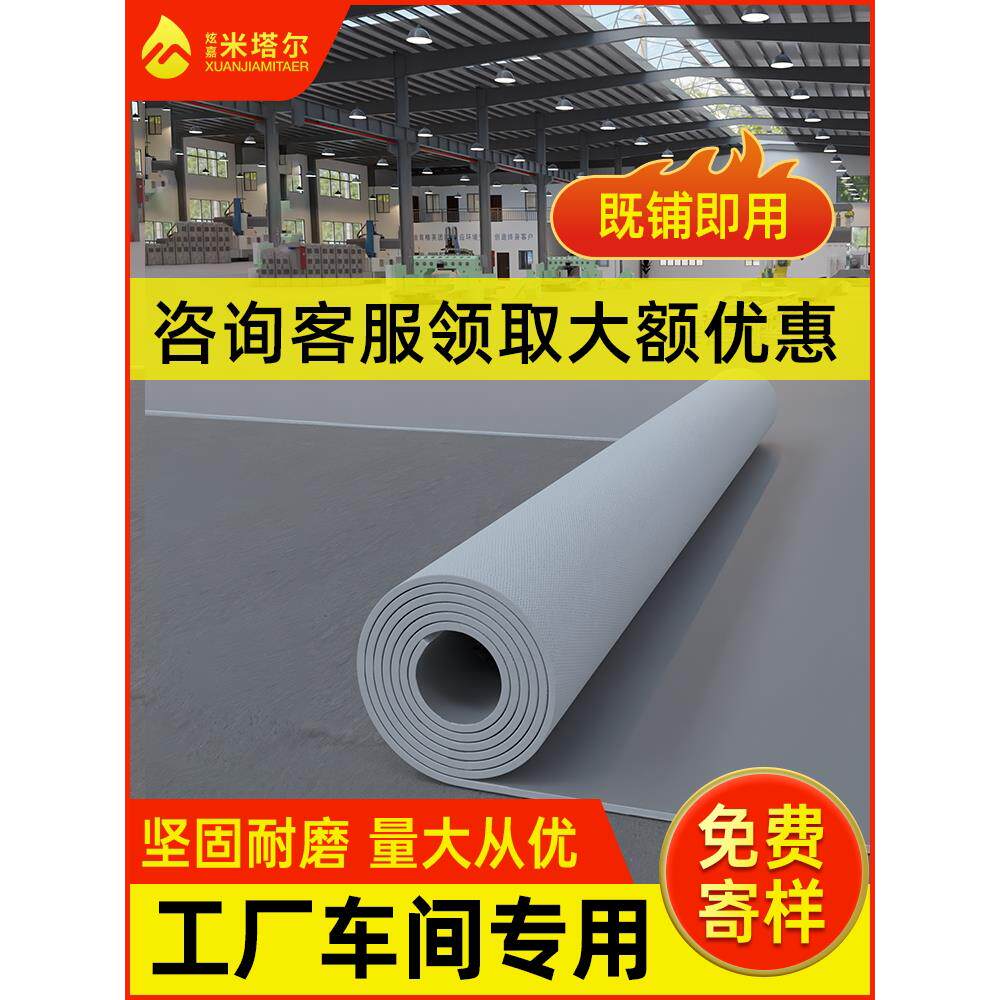 实心塑胶地板革pvc地胶商用耐磨工厂工程车间用地面地垫防滑防水