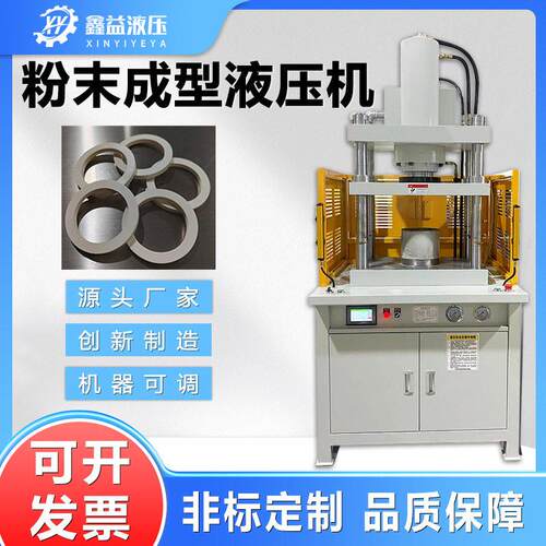精密轴承硅橡胶1吨-100吨三板四柱液压粉末成型压力机数控液压机