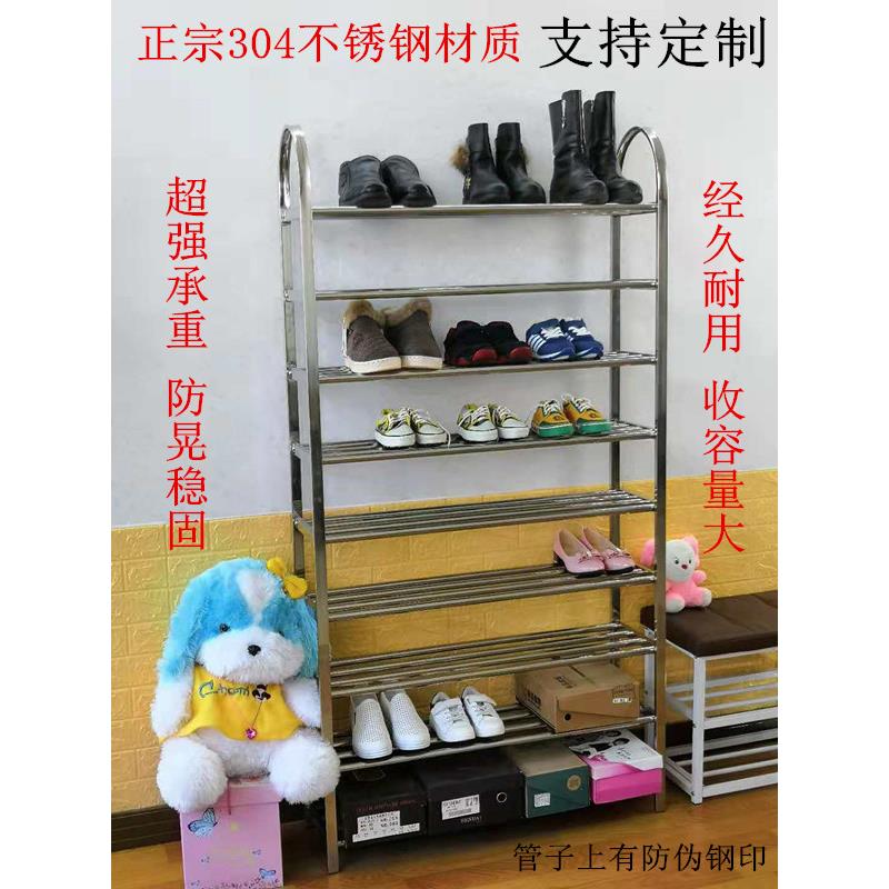 鞋架304不锈钢多层家用经济型简易加厚门厅寝室阳台金属防晃靴架