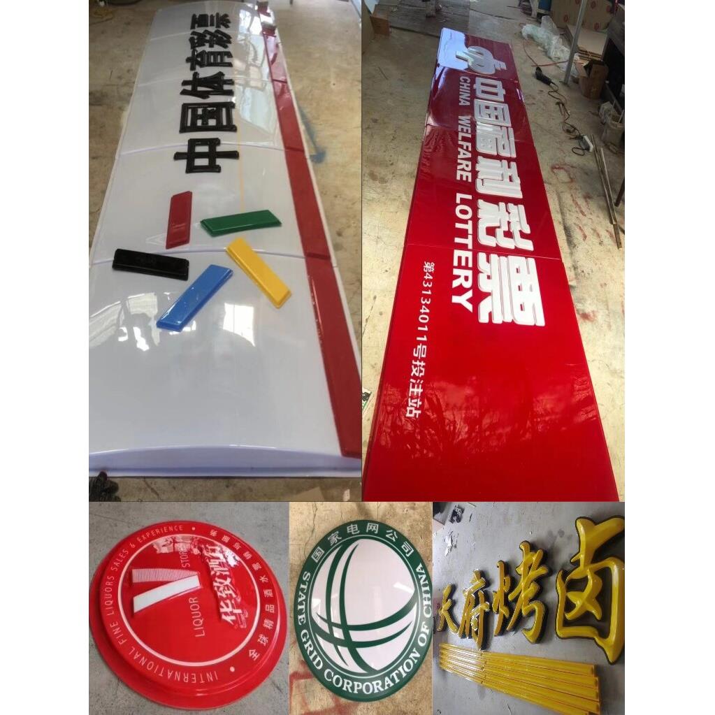 吸塑灯箱吸塑发光字福彩体彩便利店门头灯罩面板定制LED发光招牌