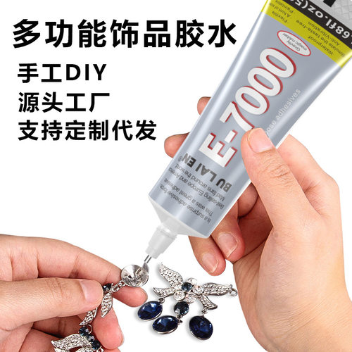 厂家直供E7000胶玩具不干胶饰品胶diy点钻布料钻石画高强度粘合剂