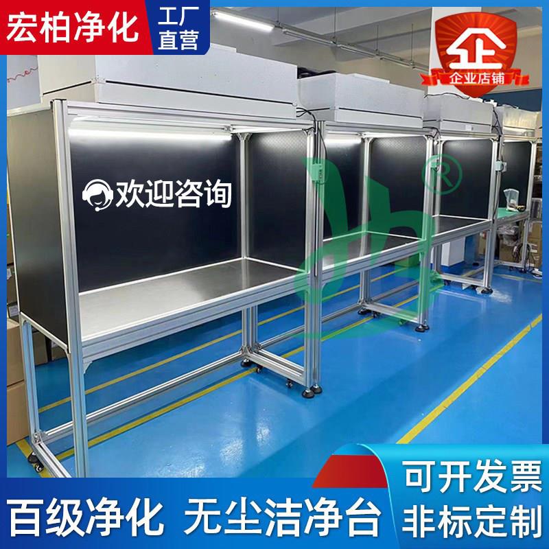 定制百级无尘洁净工作台不锈钢实验室净化光学电子超净ffu洁净棚图片
