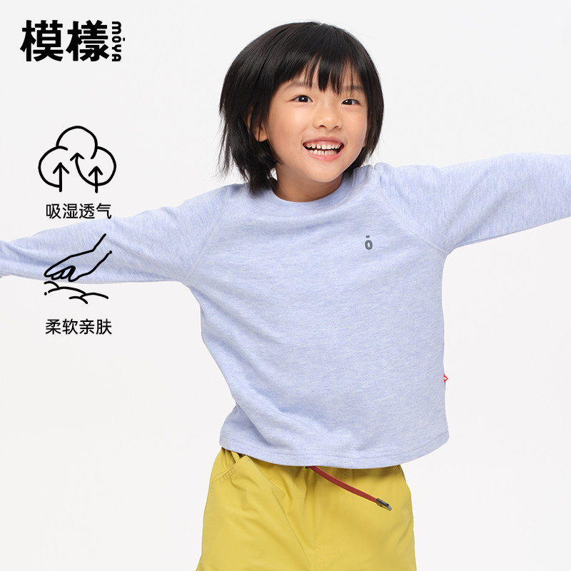 模样儿童长袖t恤秋季2026新款女童男童户外运动薄款吸湿透气上衣