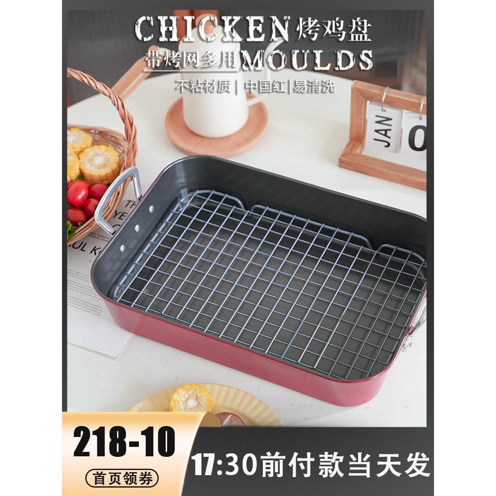 阳晨烘焙烧烤工具家用烤箱用不沾家用烤鱼烤肉多功能烤鸡盘大烤盘