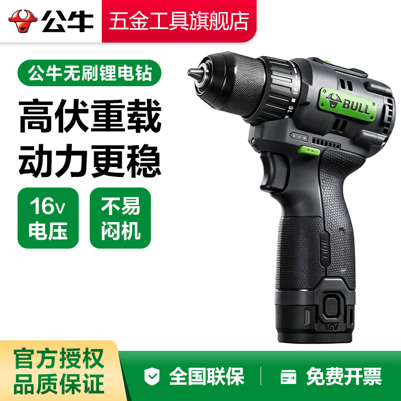公牛锂电钻无刷手电钻多功能家用充电式手枪钻小型手持电动工具