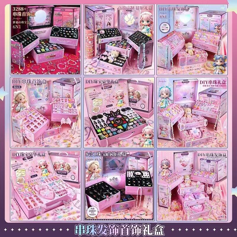 六一儿童礼品公主的宝藏圣诞礼盒女孩diy手工串珠手链链饰品玩具