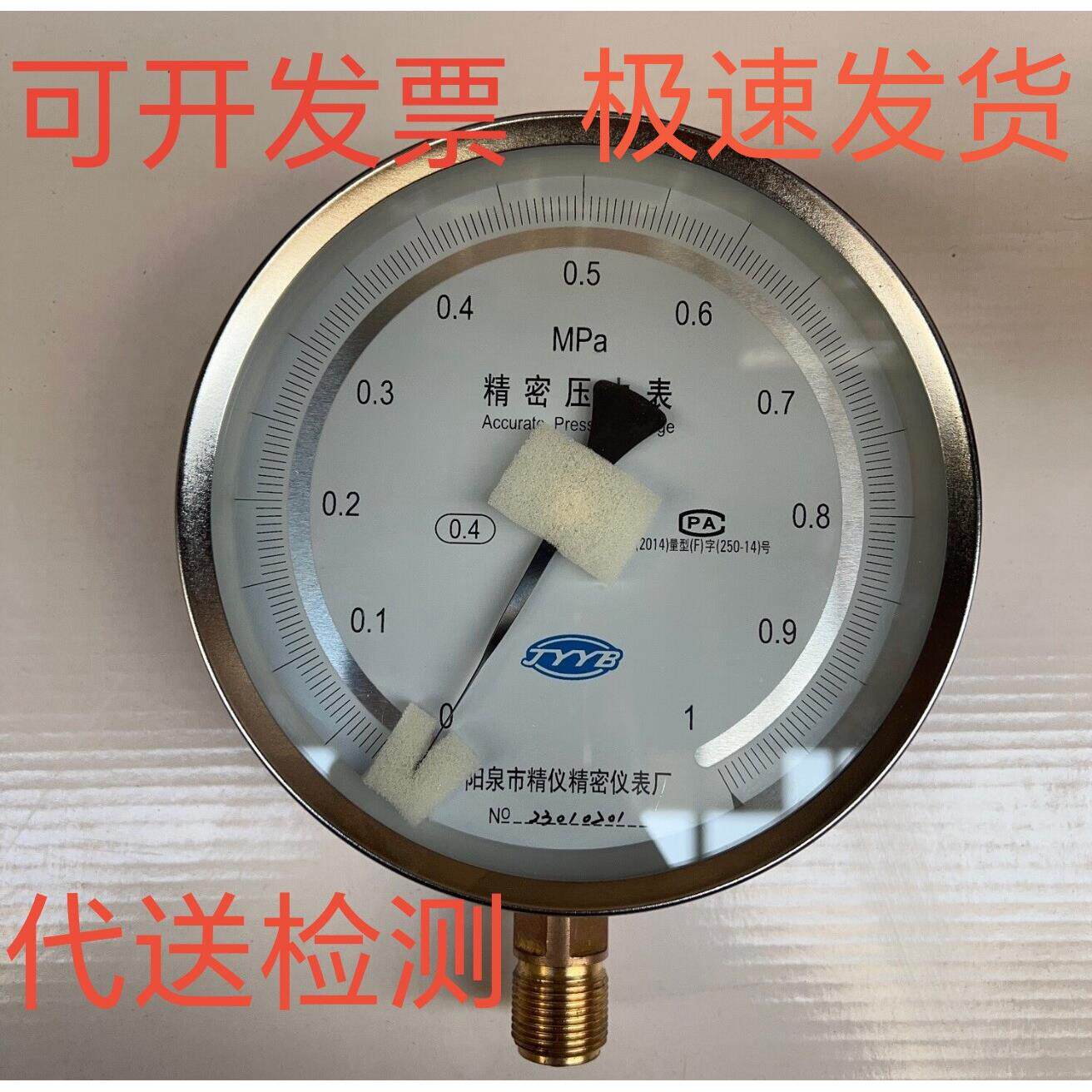 现货阳泉精仪YB150精密压力表燃气水压气压标准表高精度检测检定
