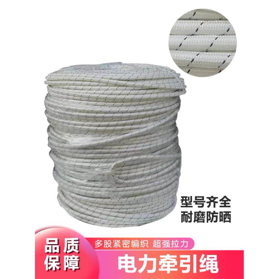 加强杜邦丝电力牵引绳工程施工绝缘牵引放线无人机电缆放线绳工具
