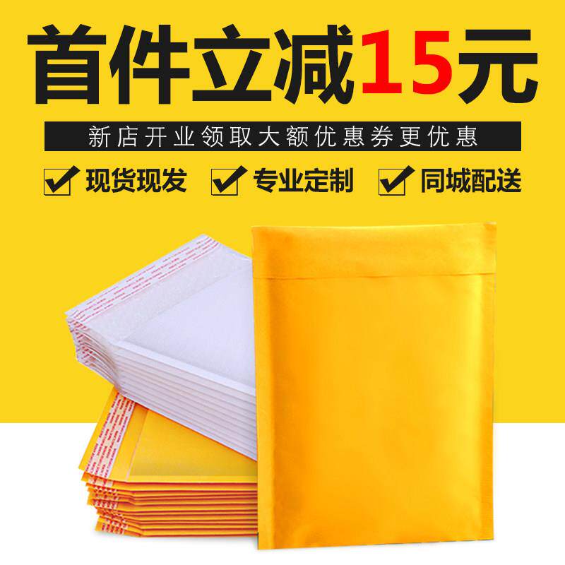 黄色牛皮纸气泡袋气泡信封袋加厚自封袋子珠光膜泡沫袋快递包装袋