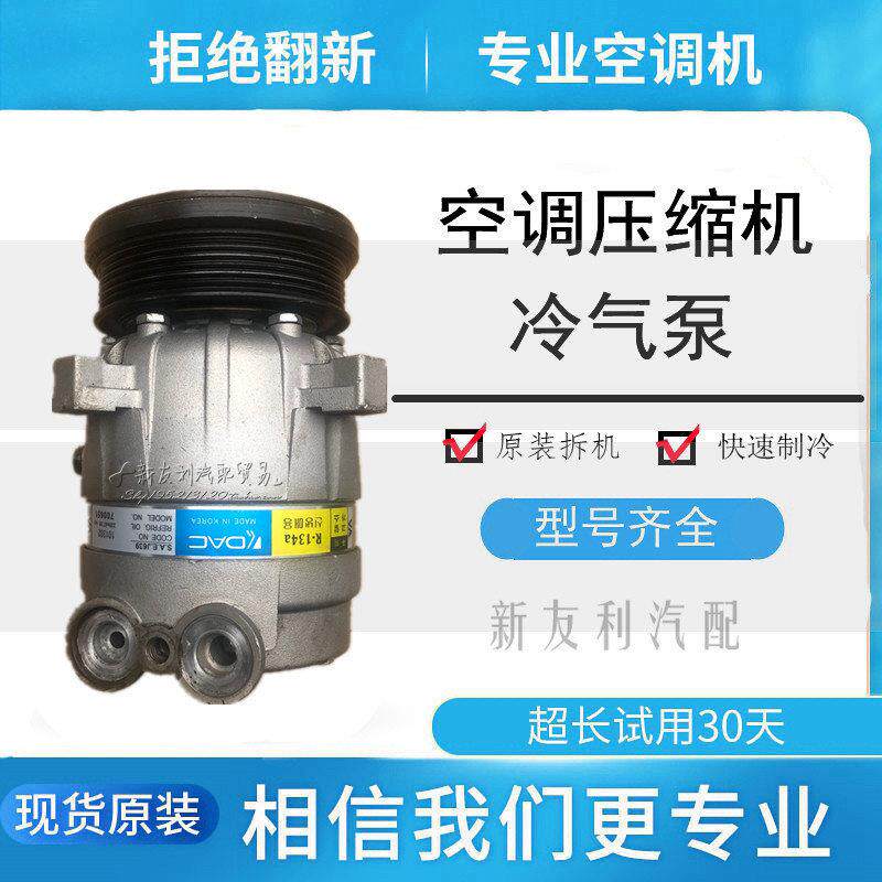 适用 别克凯越1.61.8君威君越GL8陆尊昂科拉威朗英朗空调压缩机泵