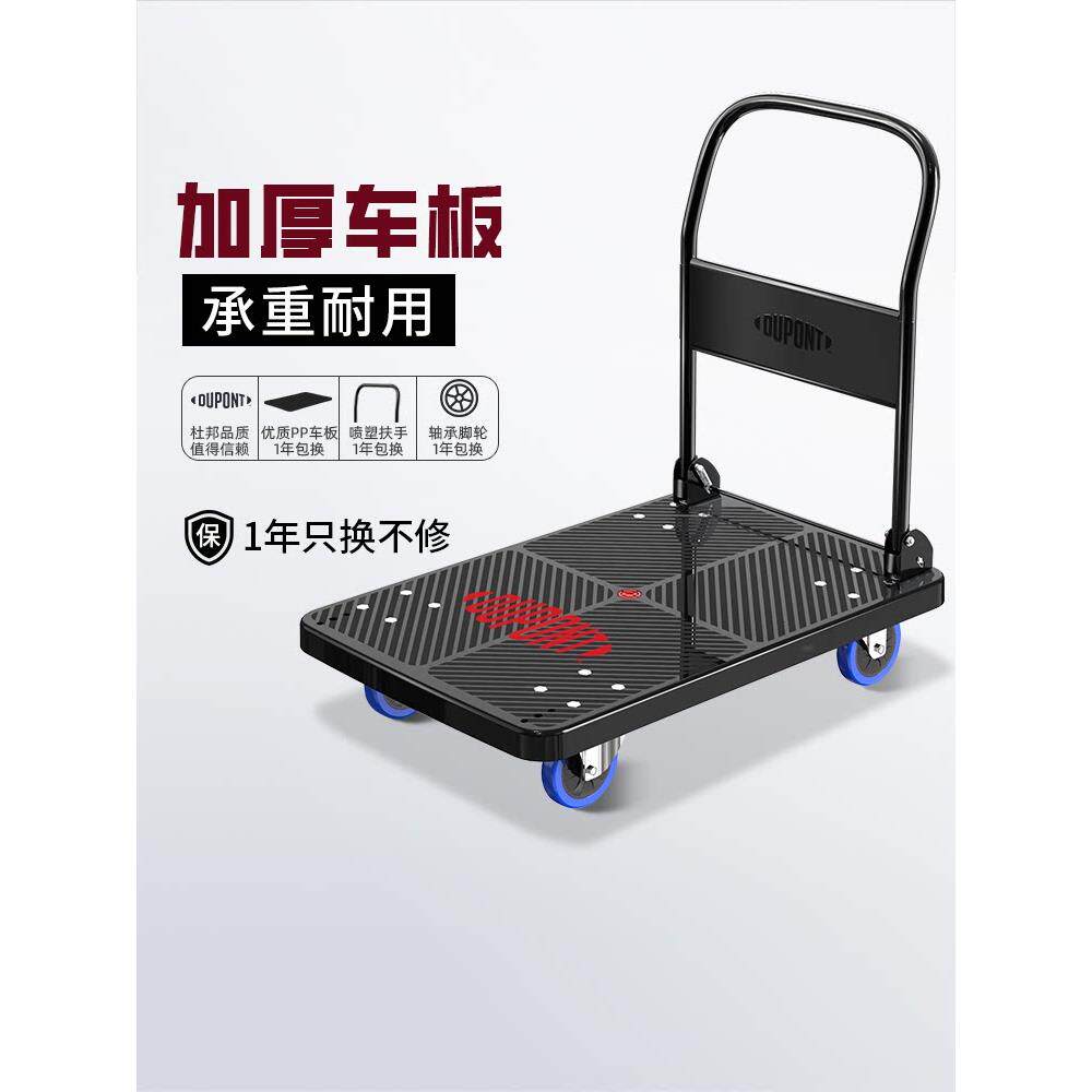 杜邦以未平板车拖车小推车拉货家用静音折叠手推车小拉车搬运车