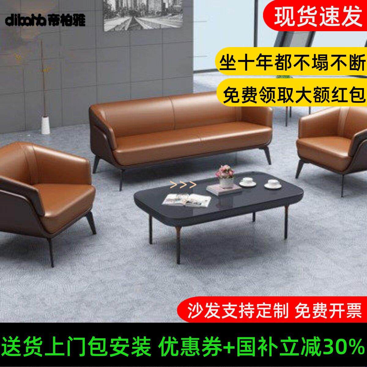 办公沙发现代简约休闲4S店商务接待会客经理室茶几组合真皮三人位