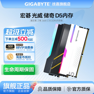 宏碁 冰刃 6000 C28 16Gx2 24G 32G C30 光威 储奇 D5马甲内存条