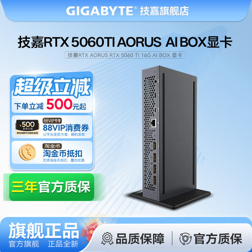 技嘉RTX5060TiAIBOX扩展坞