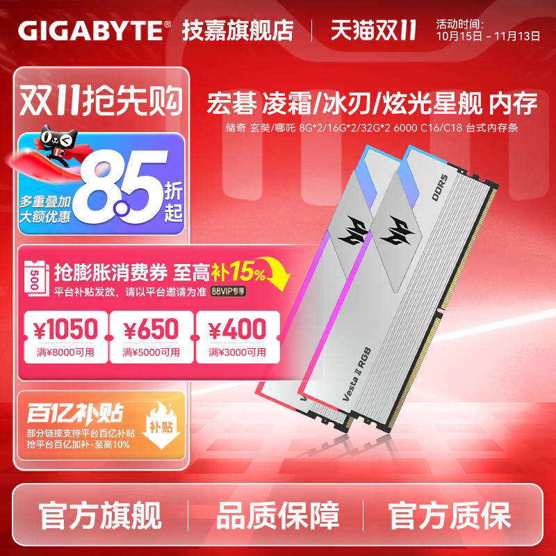 宏碁 D5内存条 16Gx2/24Gx2 32G/48G 6000 C28/C36 冰刃 炫光星舰