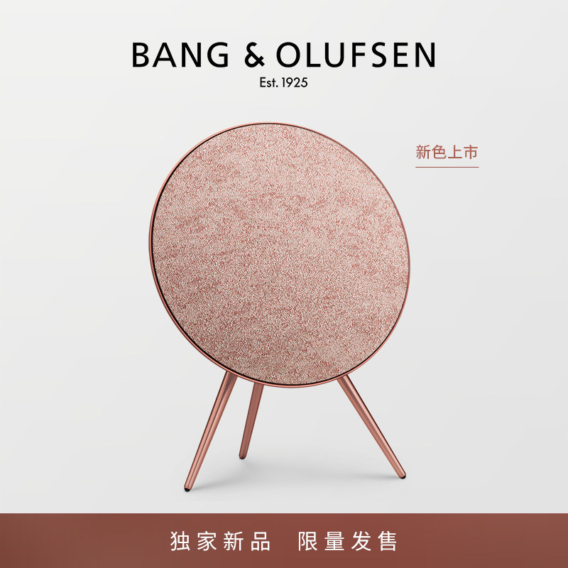 百年典藏B&OBSA95.G蓝牙音箱图片