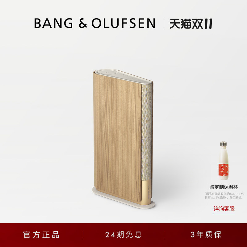 龚俊代言 B&O Beosound Emerge蓝牙音箱家用客厅音响bo礼物