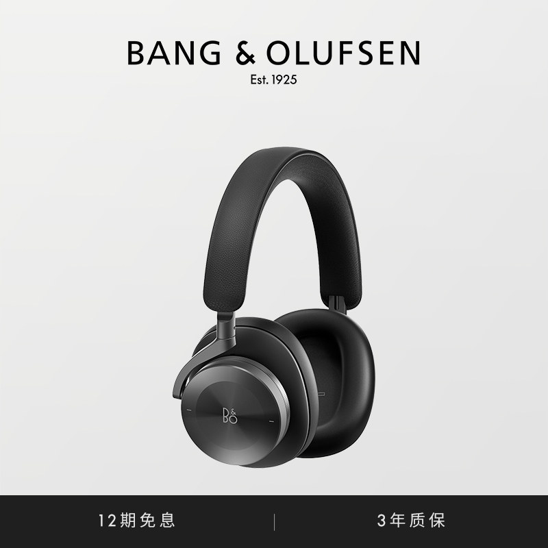 BeoplayH95头戴式蓝牙耳机