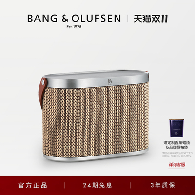 BeosoundA5蓝牙音箱家用户外