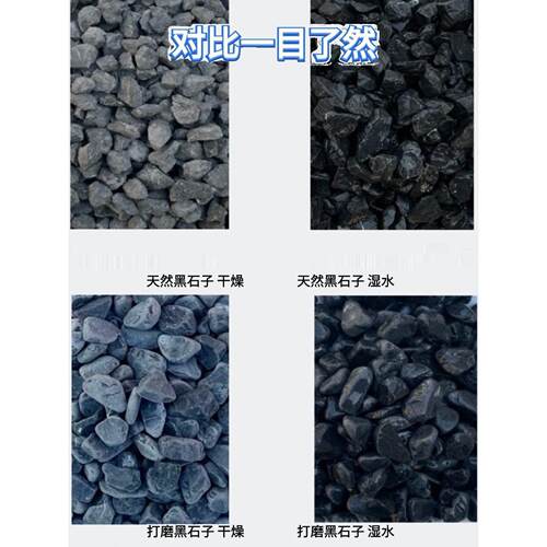 黑石子庭院造景黑砾石灰色石头水洗石园林铺路园艺天然黑色鹅卵石