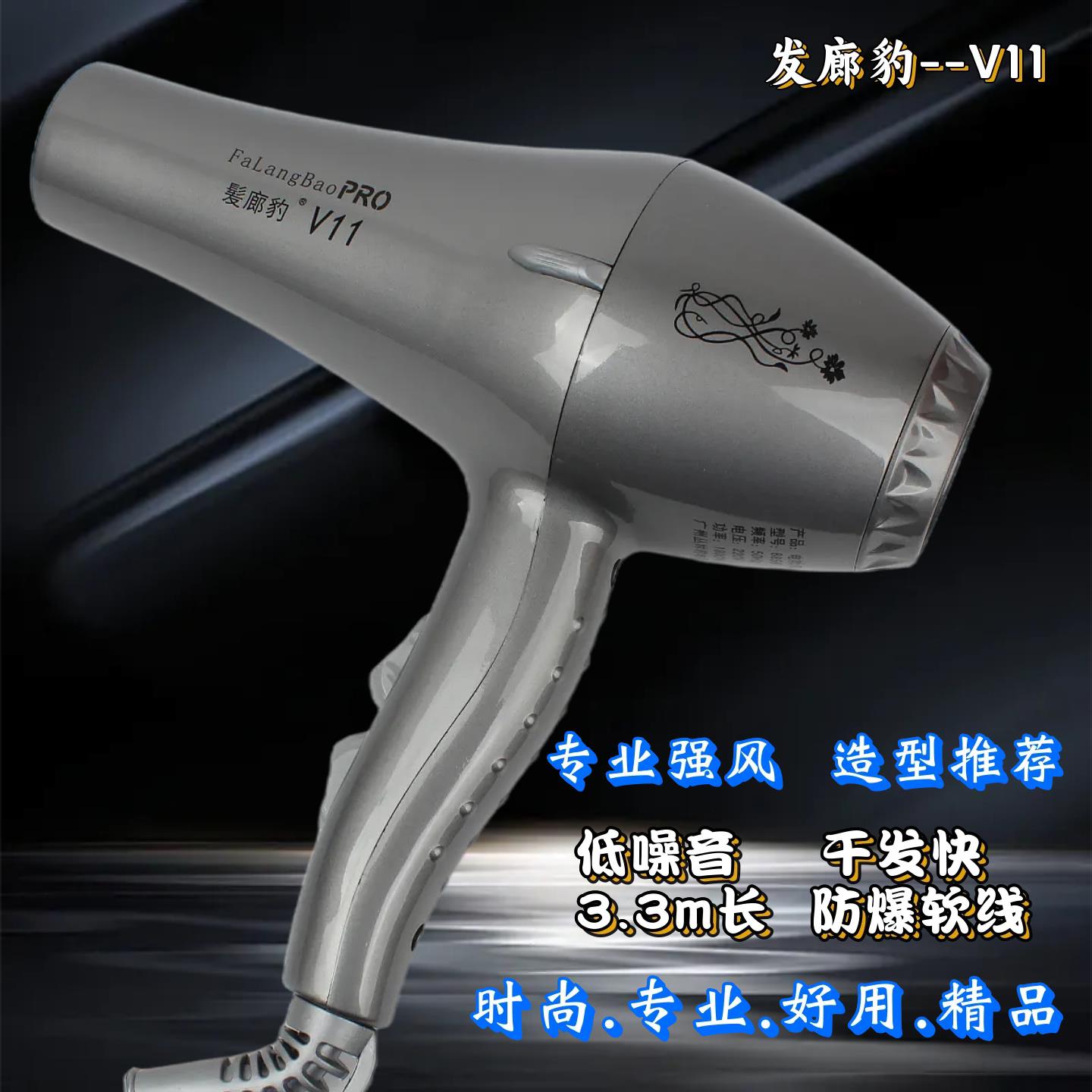 发廊豹V11专业大功率吹风机干发快不伤发家用电吹风理髲店专用
