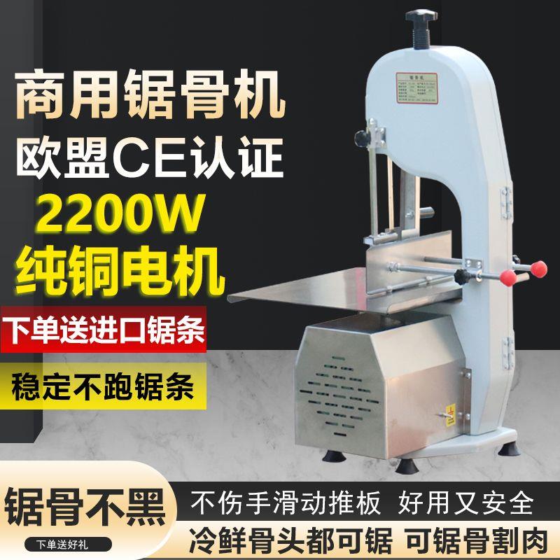 锯骨机商用电动台式小型切骨机多功能切割猪牛羊骨锯鲜肉冻肉厂家