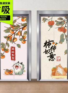 柿柿如意入户电梯门装饰贴纸磁吸轻奢高级感一梯一户创意定制