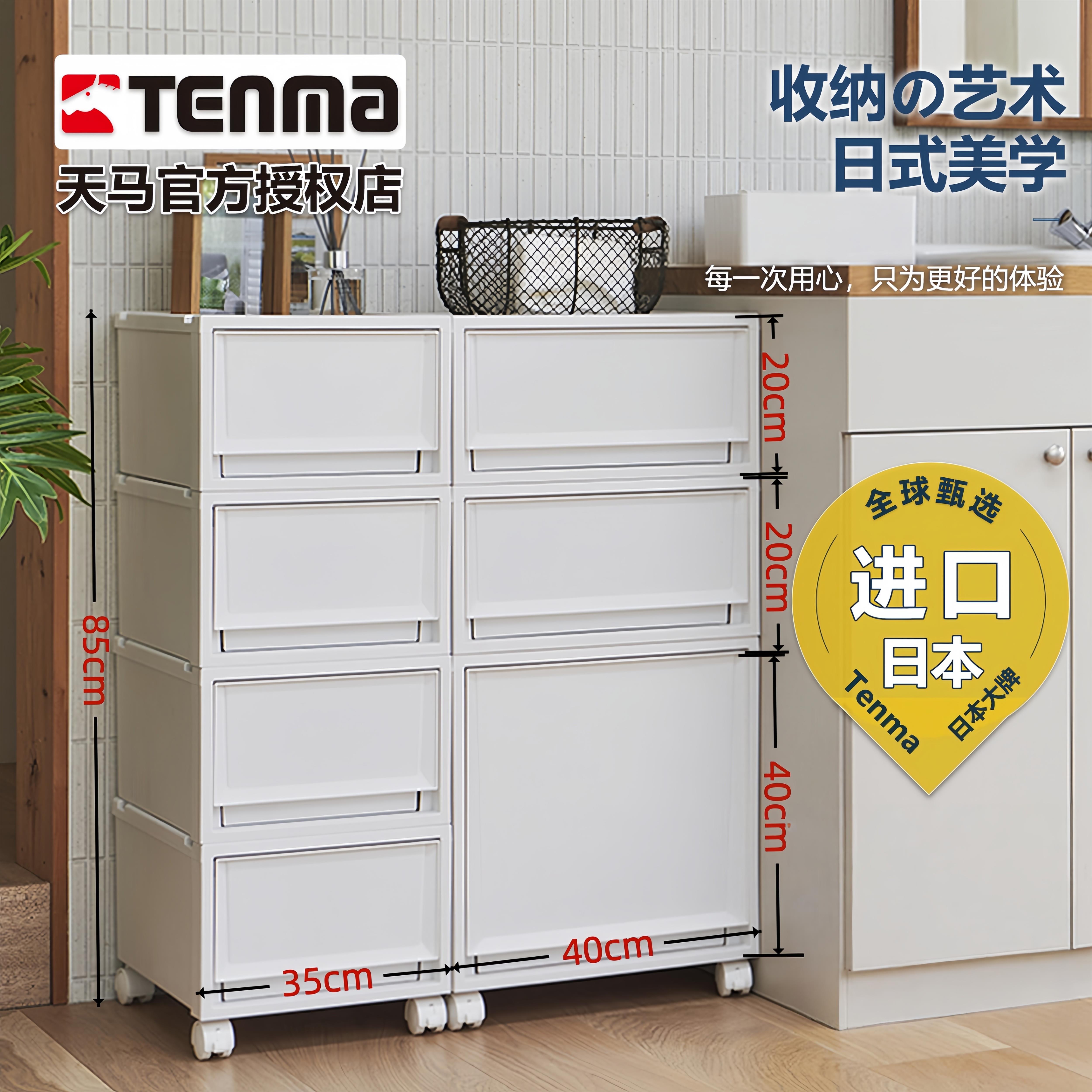 天马fits收纳箱组合式抽屉收纳盒柜磨砂白FC40家用衣服收纳柜整理