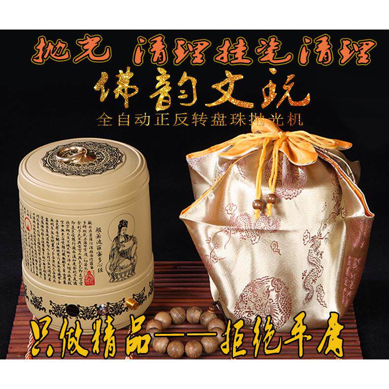 全自动盘珠机电动盘金刚星月菩提紫檀木珠手串包浆机
