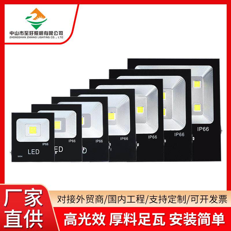 投光灯户外防水5054市电工程照明高亮投光灯广告招牌射灯投光灯